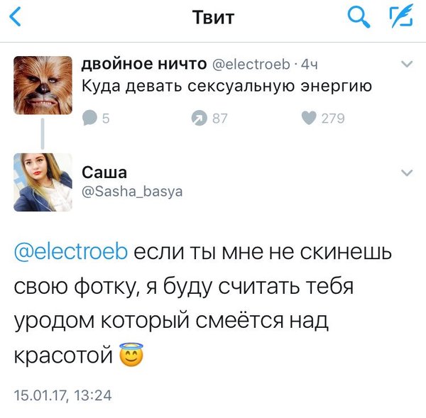 В твиттере появилась девушка которая все сообщения воспринимает на свой счет - Твиттер-Стайл, Twitter, Девушки, Логика, Провал, Длиннопост