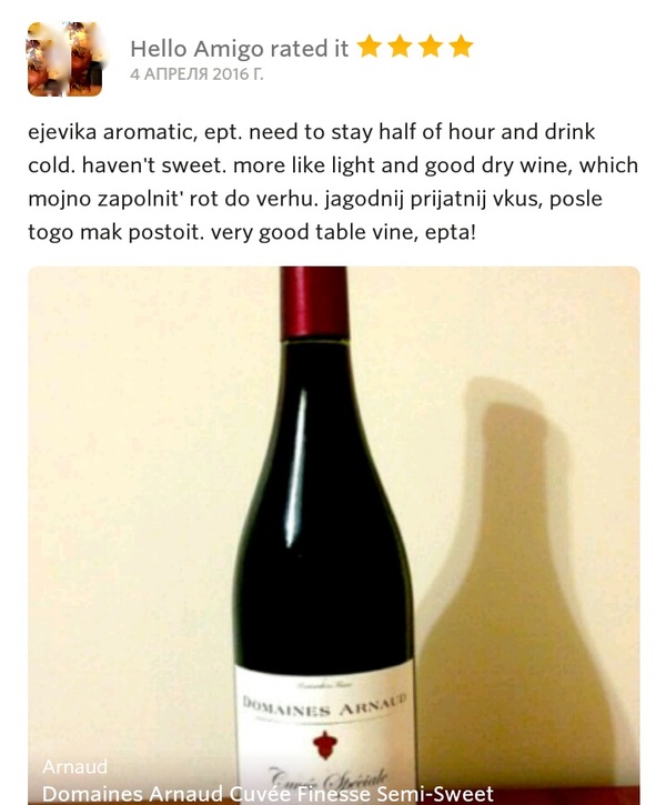 Thanks to this comment I decided to try this wine with my telochka, ne nu a che, they usually like ejevika i vse takoe. - Vivino, Вино, Интернет