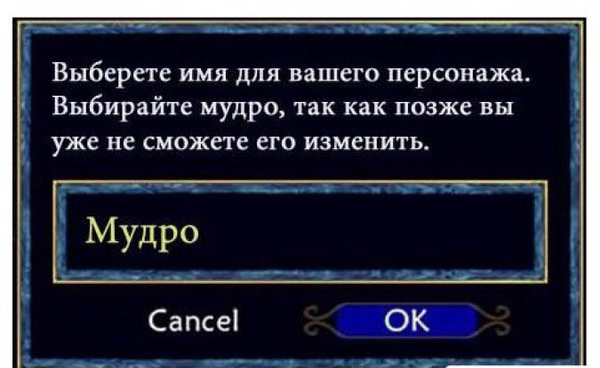 Выберете имя для персонажа