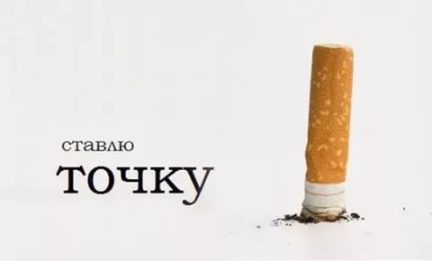 I do not smoke - My, I do not smoke, Smoking control