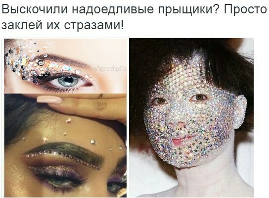 When you want to be a beauty - Rhinestones, Beauty, Acne, beauty