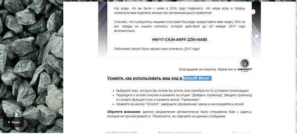 Скидочный промокод для Ubisoft Store