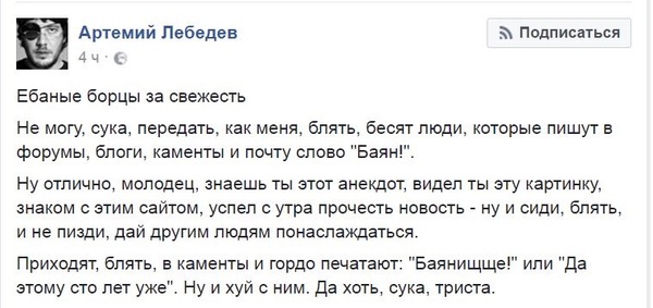 Beware, banana! - The bayanometer is silent, Artemy Lebedev, Screenshot, Facebook, Accordion, Not mine, Repeat