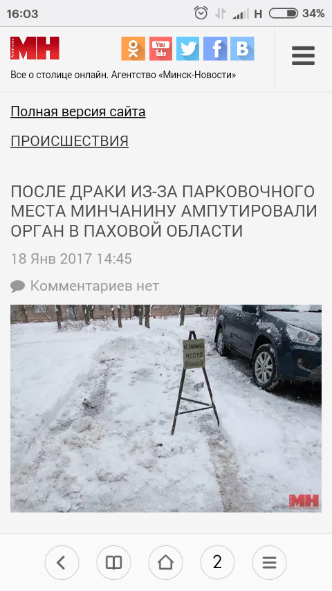 Removed snow - lost .. Organ in the inguinal region - news, Fight