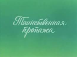 А у Вас так не было...? - Моё, Необъяснимое, Бывает, Аномалия, Крипота