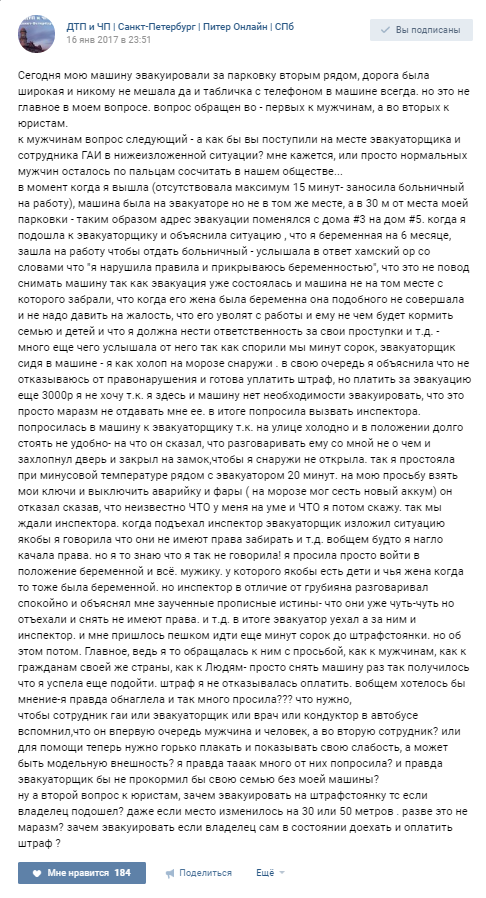 Она не качает права, она просто просит войти в положение... - Бабы, Беременная, Наглость, Эгоизм, Бабы за рулём