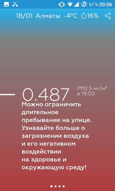 О чистом горном воздухе... - Моё, Алматы, Загрязнение, Свежий горный воздух, Длиннопост