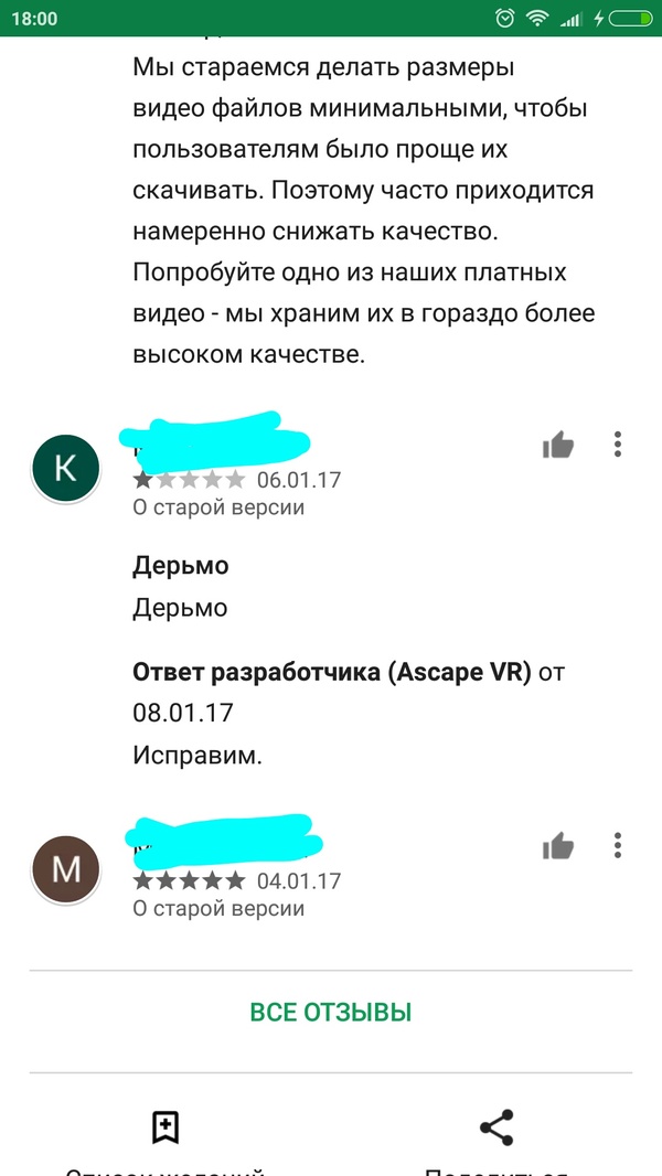 Исправим
