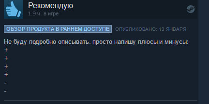 Обзоры в стиме - Steam, Обзор, Рецензия