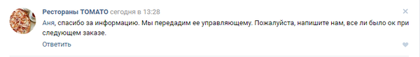 пиццерия томато телефон горячей линии. Смотреть фото пиццерия томато телефон горячей линии. Смотреть картинку пиццерия томато телефон горячей линии. Картинка про пиццерия томато телефон горячей линии. Фото пиццерия томато телефон горячей линии