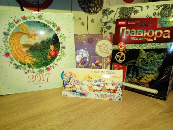 Looking for my Santa Claus Maxim from Belgorod! - My, Gift exchange, Secret Santa, Presents, Belgorod