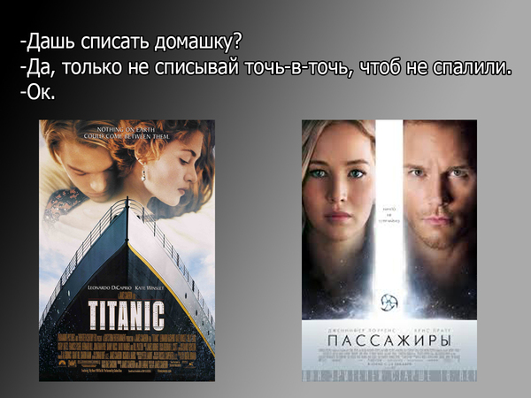 Is it just me or is there a resemblance? - Movies 2016, Movies, Titanic, Пассажиры