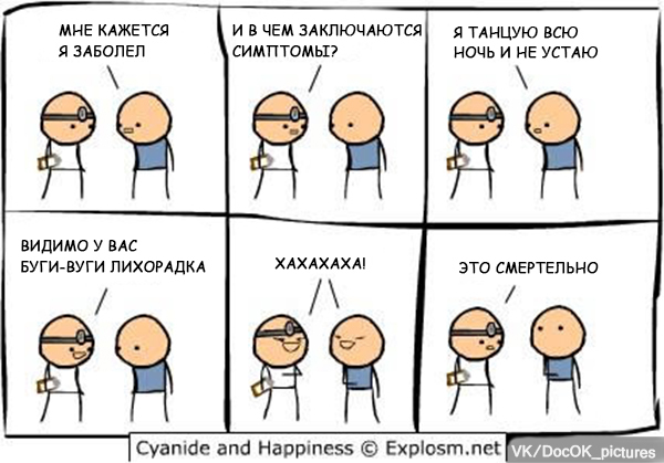    , , , , Cyanide and Happiness