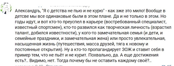 Достойный ответ всем веганам, упоротым ЗОЖникам и прочим любителям пропаганды своего образа жизни к месту и не очень. - Комментарии, ЗОЖ, Ответ