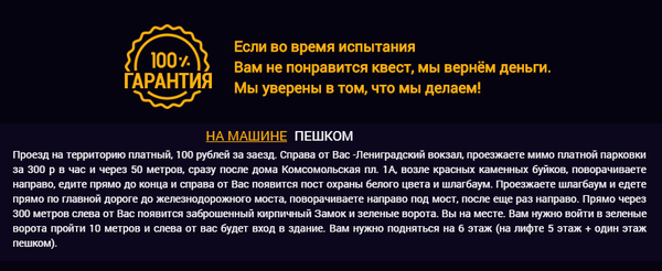 Когда добраться до квеста - уже квест