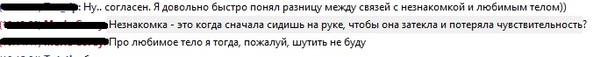 Что вы знали о незнакомках.. - Моё, Незнакомка, Холостяк, Любовь, Отношения