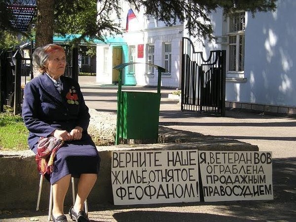 РПЦ пытается захватить квартиру ставропольского ветерана - Ветераны, РПЦ, Квартира, Ставрополь, Православие, Рейдерство, Текст