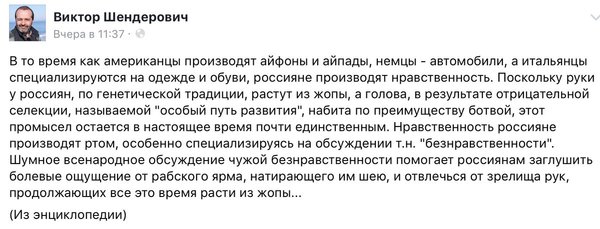 Когда Шендерович трахал Муму, мы промолчали. Когда Шендерович трахал матрас мы опять промолчали. Но, теперь он решил трахнуть всех ... - Политика, Виктор Шендерович, Facebook, Twitter, Илиас Меркури, Либералы