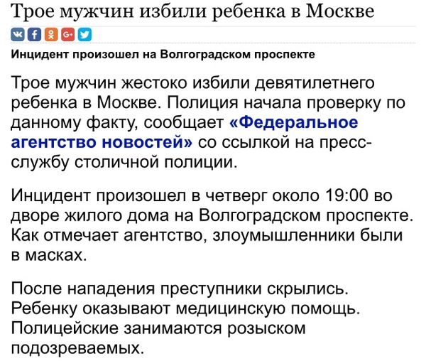 Деньги не пахнут, однако... фу - Скриншот, Текст, Особи, Москва, Дети, Деньги, Фу