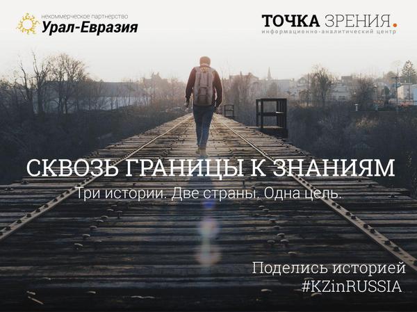 Для них границ не существует