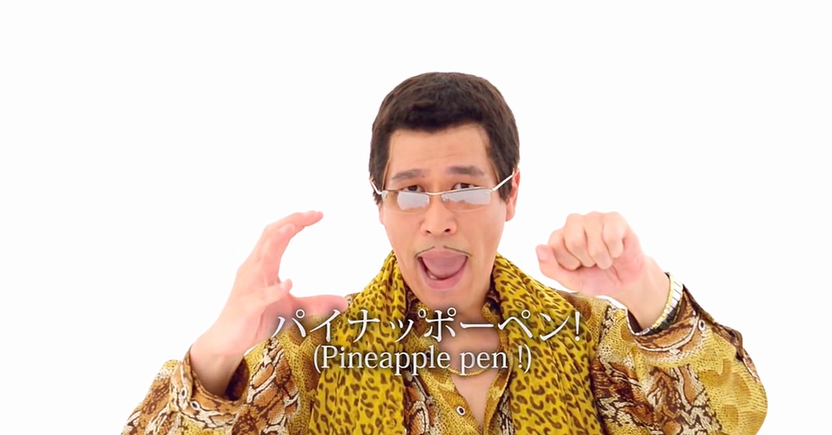 I ve got a pen. PPAP Даимао Косака. Пен пайнэпл эпл пен. Пэн пинэпл эпл Пэн. Pen Pineapple Apple Pen Мем.
