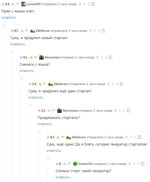Генератор стартапов - Комментарии, Пикабу, Извинение