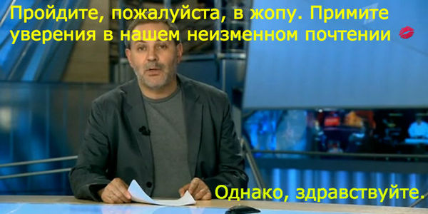 However hello - Leontiev, Mikhail Leontiev, Politics, Hello, Rudeness