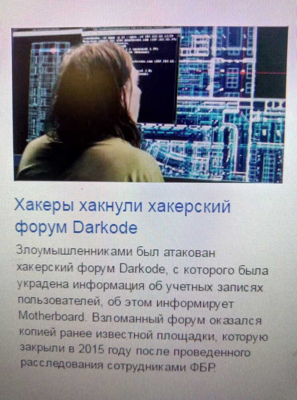 literary talent... - Photo, Yandex News, Three X's
