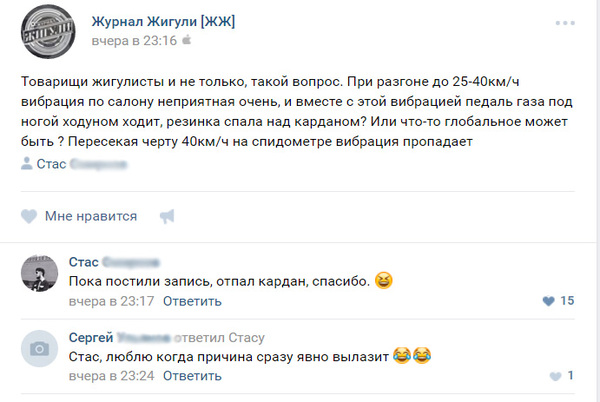 Когда у тебя жигули... - АвтоВАЗ, Жигули, Поломка, Кардан