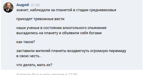 ��� ������, ��� ��� �����?