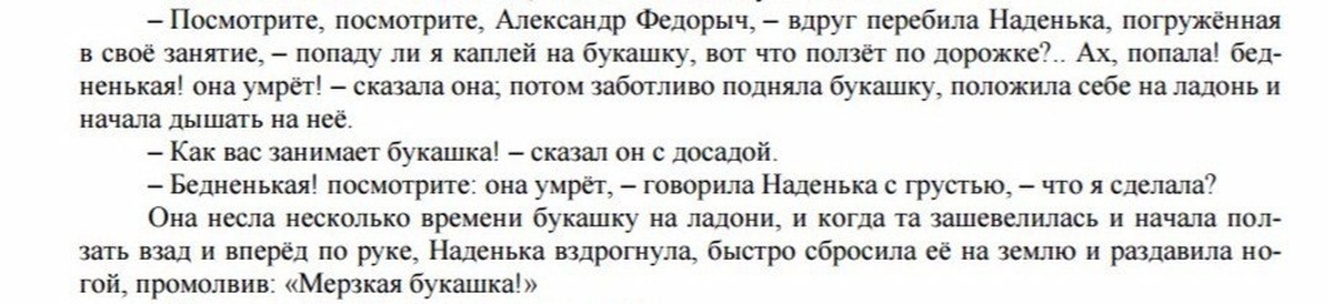 Сбросить землю. Мандаты Наденька анекдот.