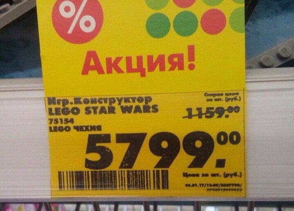 Promotion in five) - Stock, Pyaterochka, Discounts