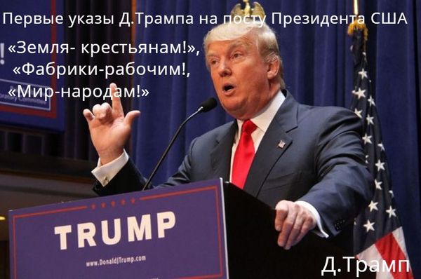 All power to the Soviets!!! - My, Donald Trump, USA, The president