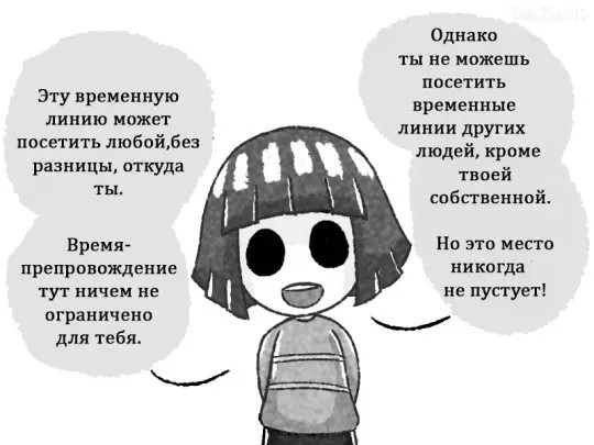 Омега - Моё, Комиксы, Comic sans, Длиннопост