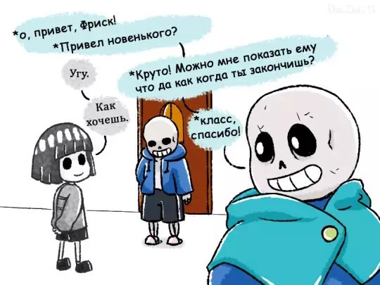 Омега - Моё, Комиксы, Comic sans, Длиннопост