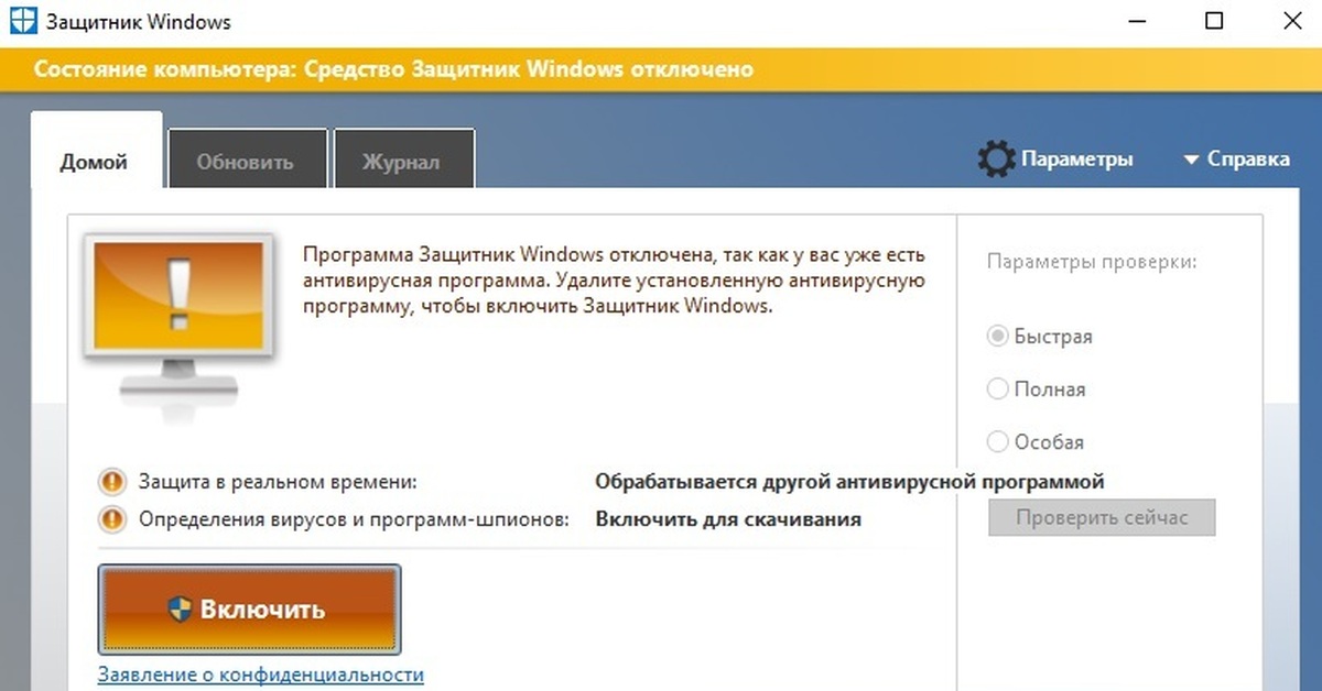 Восстановить defender. Окно проверки состояния компьютера. Windows Defender как выполнить приложение. Окно проверка на читы.