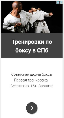 The Soviet boxing school is like that, yes - Boxing, Karate, contextual advertising