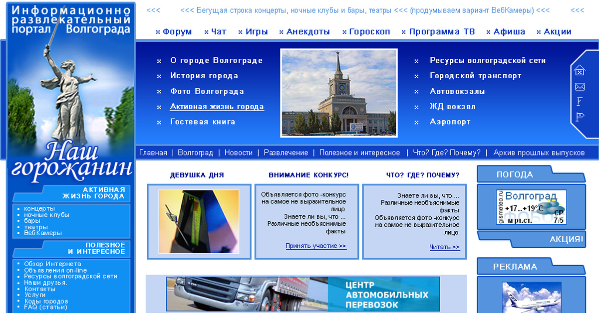 City site ru