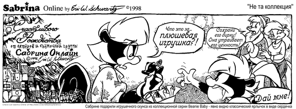 Рождественский стрип 1998 года
