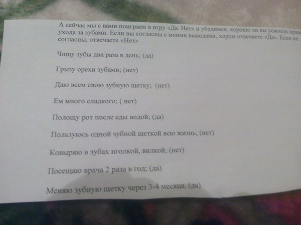 Задание для ребенка в школе. Обратная сторона радует))) - Не мое, Школа, Учат в школе, Пикап