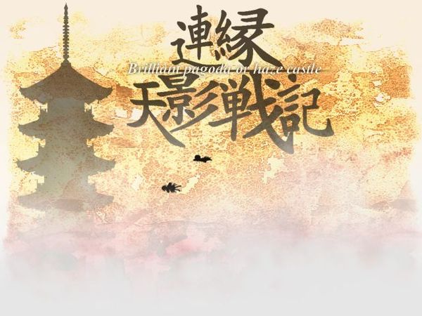 Len'en Project 4 (Brilliant Pagoda or Haze Castle) - , Lenen, Games, Video, Longpost