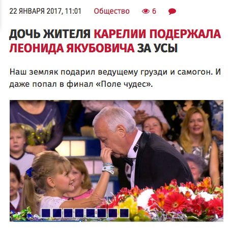 Now let's move on to the big news. - Yakubovich, news, Усы