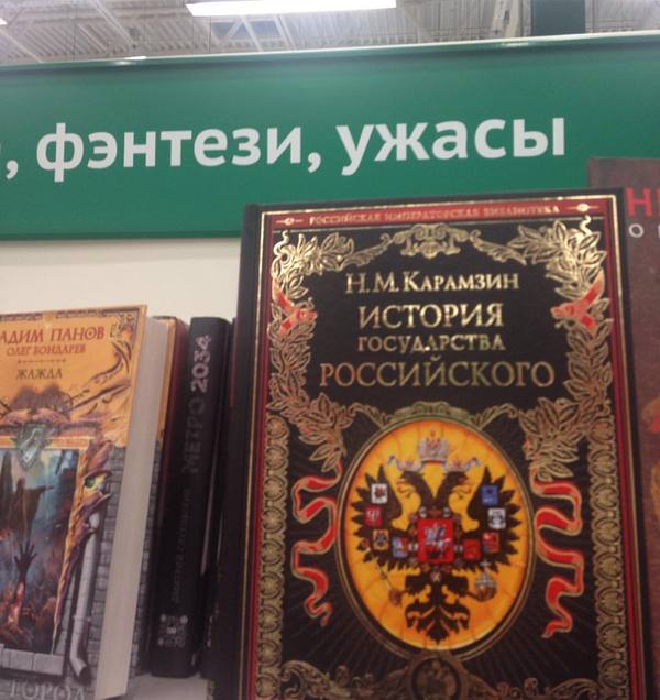 I agree about horror. - Books, Karamzin, Russia, , Library