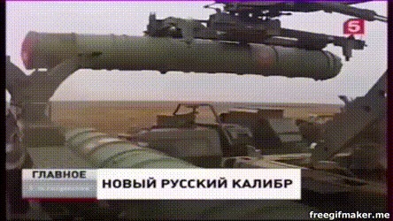 Новая крылая ракета "Русский калибр" Крылатые ракеты, Вооружение, Маневр, Гифка