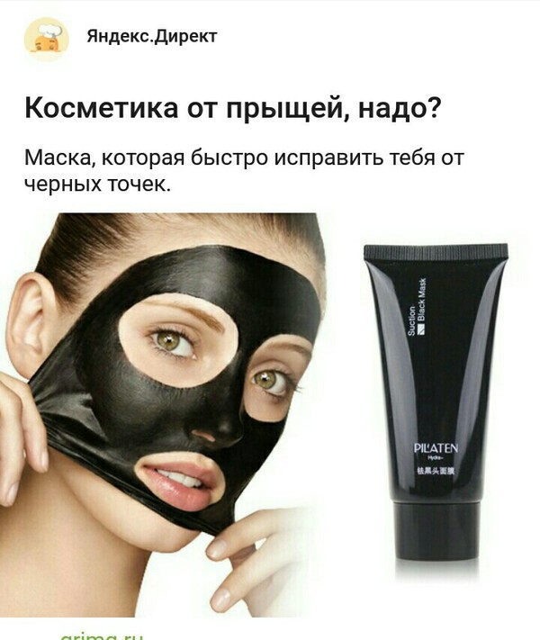 Yandex has problems? - Yandex Direct, Mask