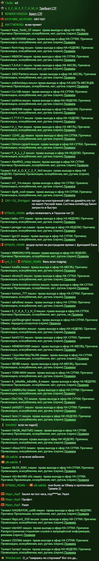 I went for half an hour, re-banned and left - GIF, Longpost, World of tanks, Ban