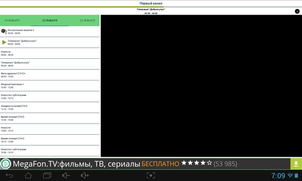 Всем привет,хотелось бы узнать в чем проблемка - Моё, Планшет, Программа, Не работает