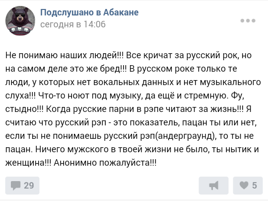 На просторах вк. Под столом от смеха. - Русский рэп, Русский рок