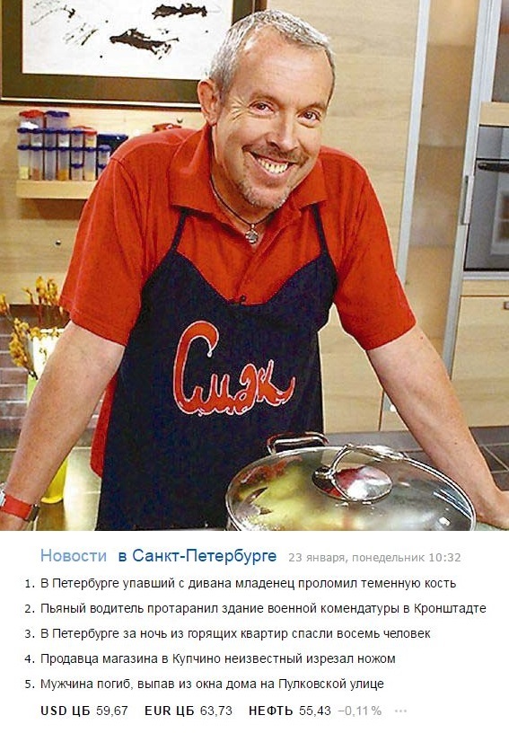 Сегодня в меню