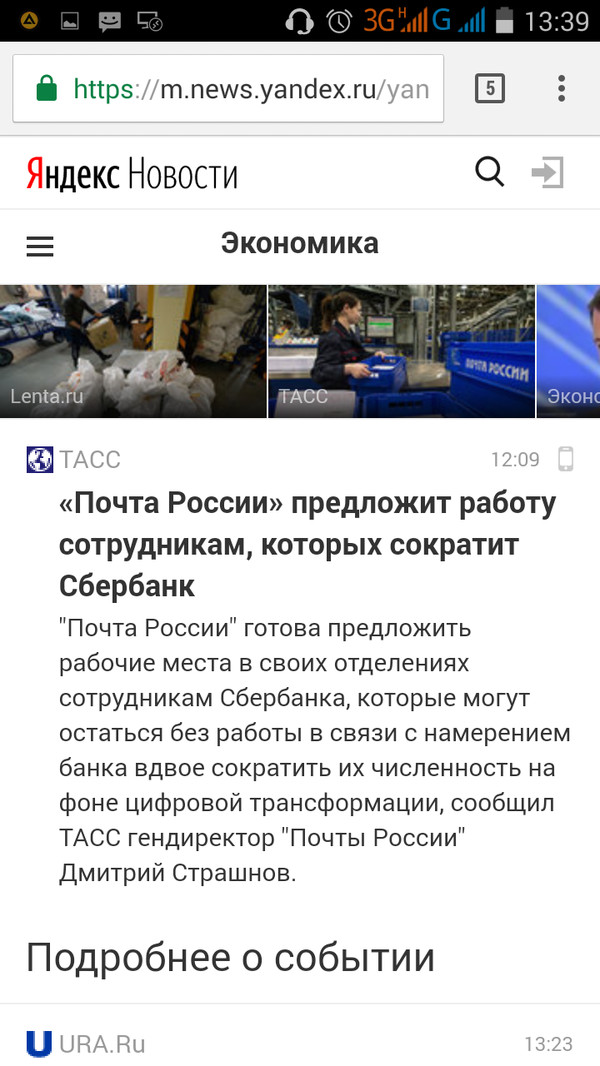 Expect queuing craze doubly! - Post office, Sberbank, Queue, news